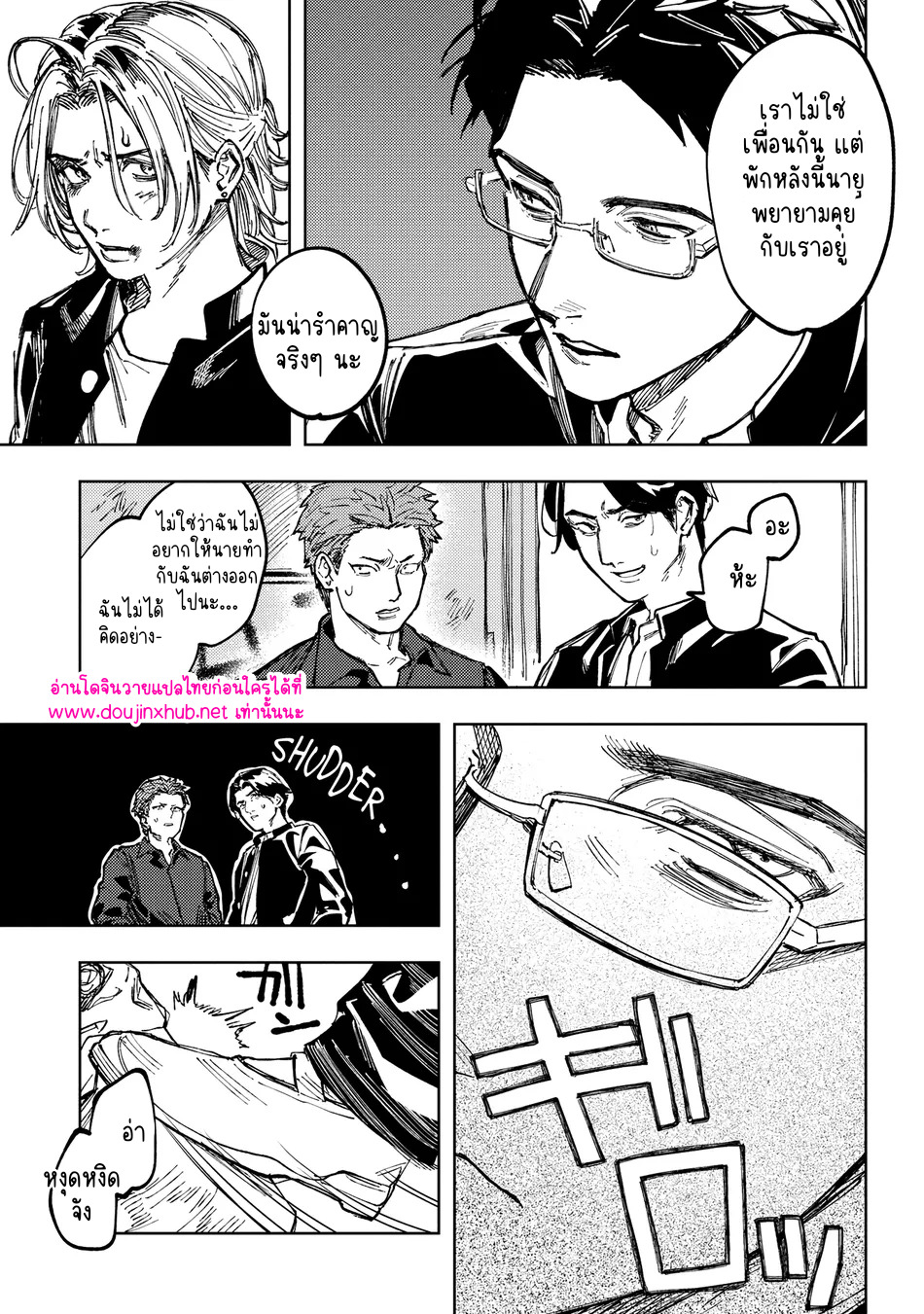 เพื่อนร่วมชั้น-42